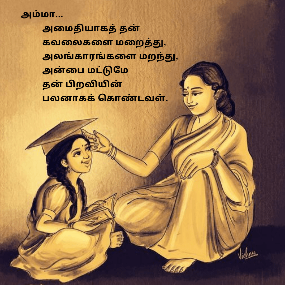 அம்மா