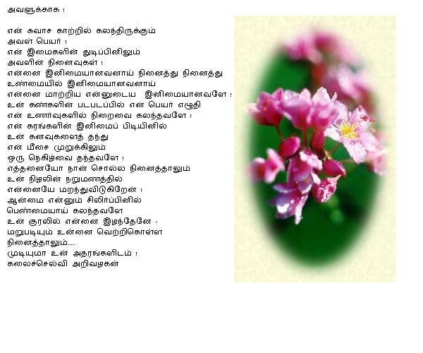 வேனில் காலம்