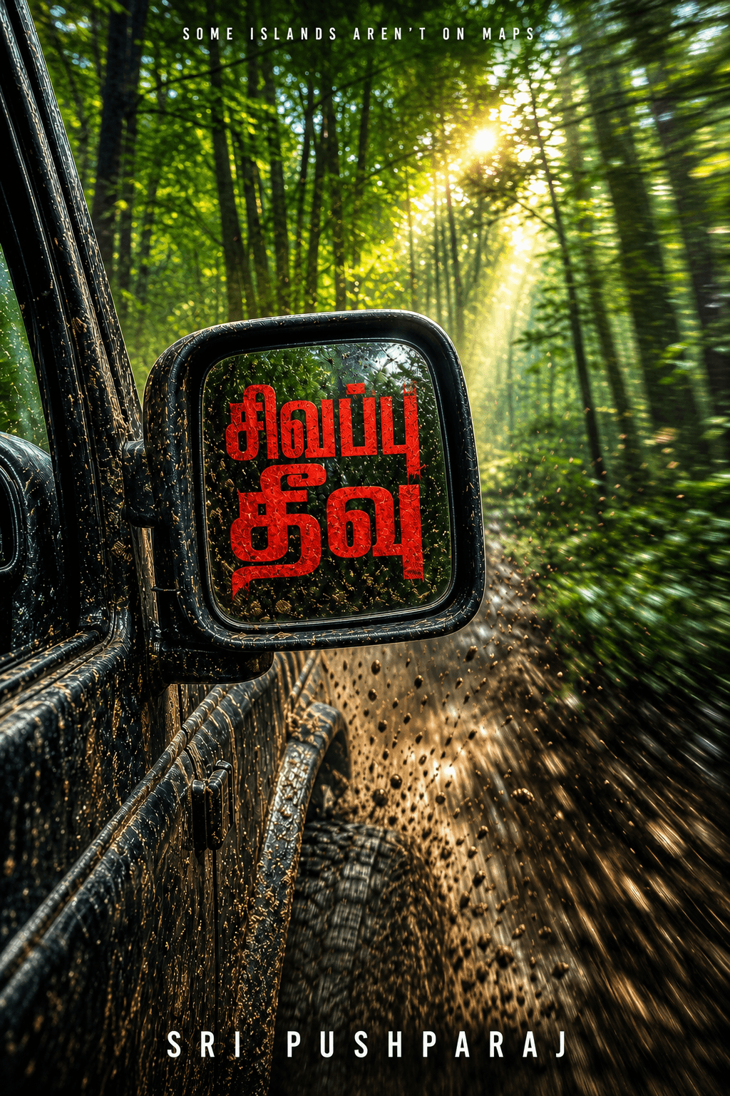 சிவப்பு தீவு
